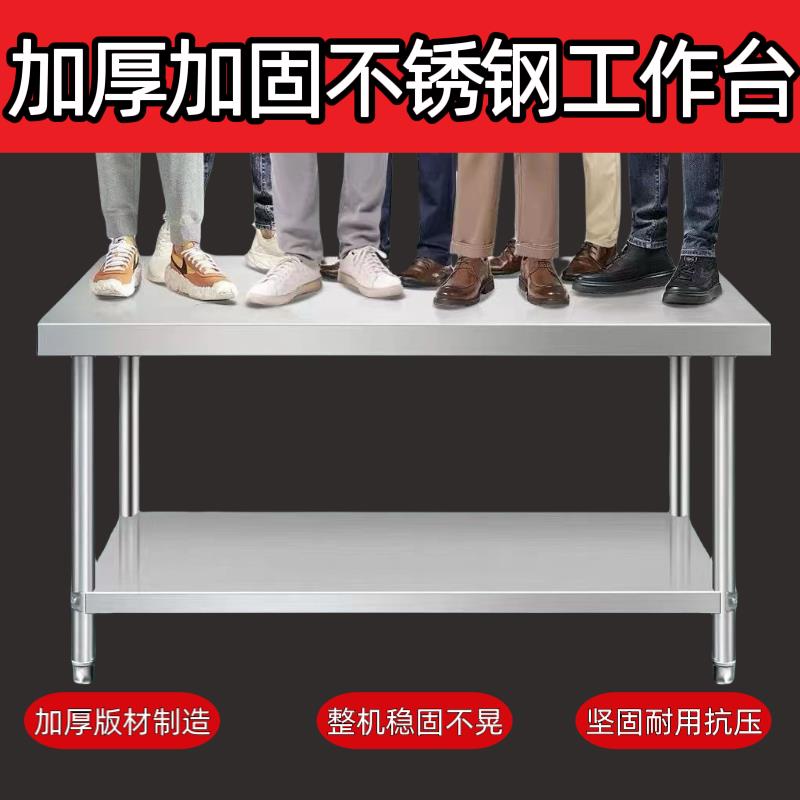 特厚不锈钢双层工作台酒店饭店商用操作台厨房切菜剁肉三层打荷台