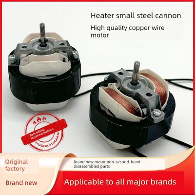 暖风机取暖器热风机电机浴霸排气扇罩极电机YJ5820小钢炮5820电机