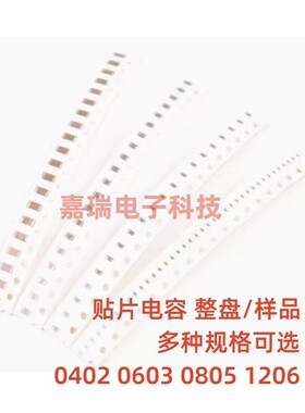 0603 0402 0805 1206贴片电容56NF/75/82/330/470/1UF/10/22/47UF