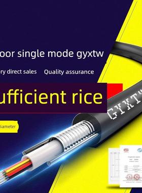 Gyxtw-4B1四芯光缆室外单模光纤中心管轻铠装4芯6芯8芯12芯光缆
