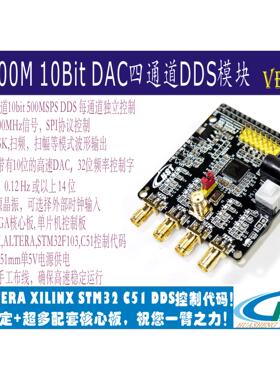 AD9959开 发板射频讯号源锁相环200M四通道射频讯号发生模块