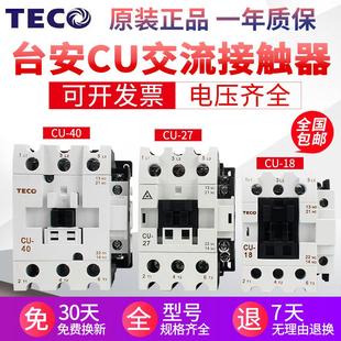 正品 原装 台安交流接触器 32R