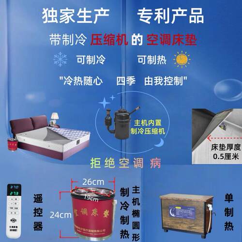 水冷床垫降温神器制冷制热空调床垫家用避暑单双人水床垫凉席