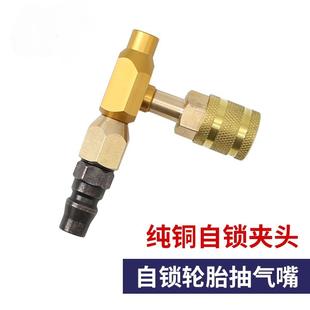快速抽气嘴吸气排泄气阀工具气动抽气阀抽真空专用放气嘴