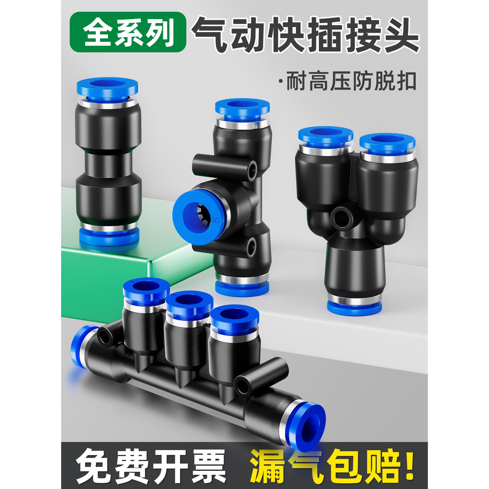 气管快速接头PE三通快插直通PU-6/8/10/12mm变径PG压缩汽管快接PW