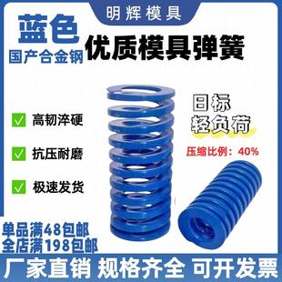 65Mn蓝色模具弹簧扁弹簧耐高温压缩五金配件矩形弹轻负荷外径6