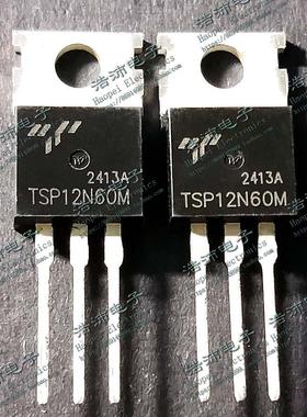 TSP12N60M 现货 N沟道场效应三极管 12A/600V TO-220