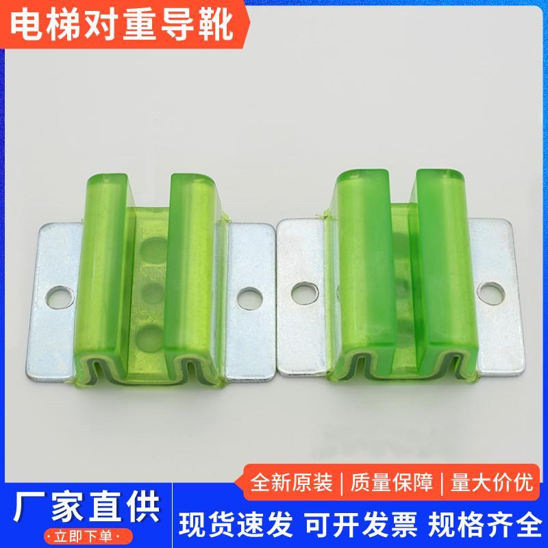 电梯对重导靴 空心轨对重导靴轿厢M W型靴衬 副轨导靴靴头