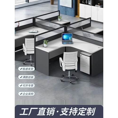 简约现代四人位办公桌椅组合职员工位员工桌办公室屏风卡座办公桌