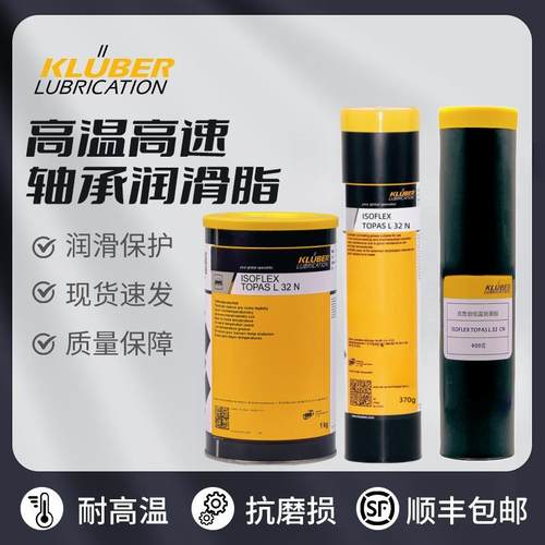 克鲁勃NBU15高速主轴丝杆NB52 GY193风泵六面钻包L32CN轴承润滑脂