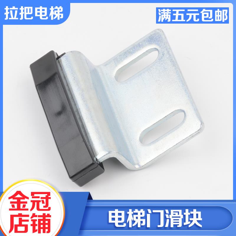 拉把电梯门滑块 弯板 层门厅门滑块 门脚 适用康力配件