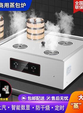 蒸包子机家用小型蒸包机自动蒸锅水饺包子电蒸炉小笼包早餐店厂家