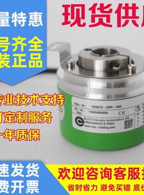 宜科EB58G15-L5PR-1024广数主轴增量式EB58F15脉冲1024旋转编码器