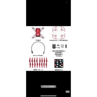 大疆RoboMaster TT教育无人机可携式包收纳盒电池桨叶包TELLO配件