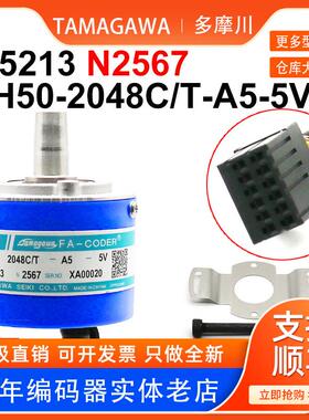TS5213N2567N03/08/10 N31/33 N42/48 N55/6 N61/2/3多摩川编码器
