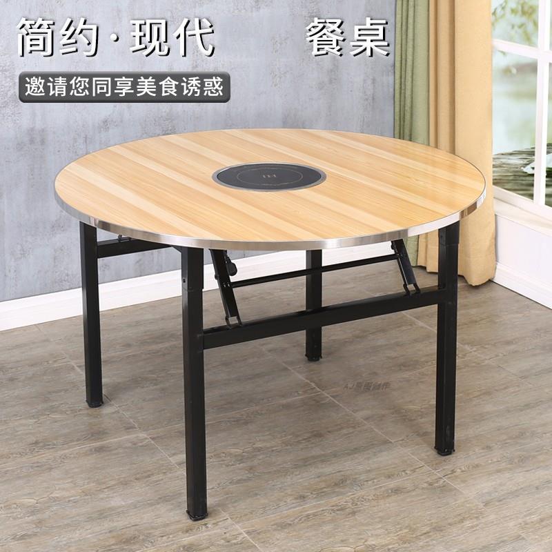 简易经济型火锅桌电磁炉一体圆桌商用家用饭店餐厅吃饭大圆餐桌子