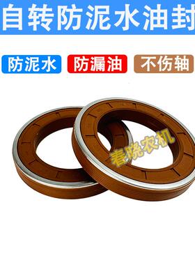 自转防泥水油封不伤轴防漏油旋耕机花键轴轴承座608512油封大全