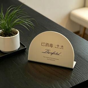 已消毒标识牌美容院酒店会所客房床上用品毛巾一客一换温馨提示牌