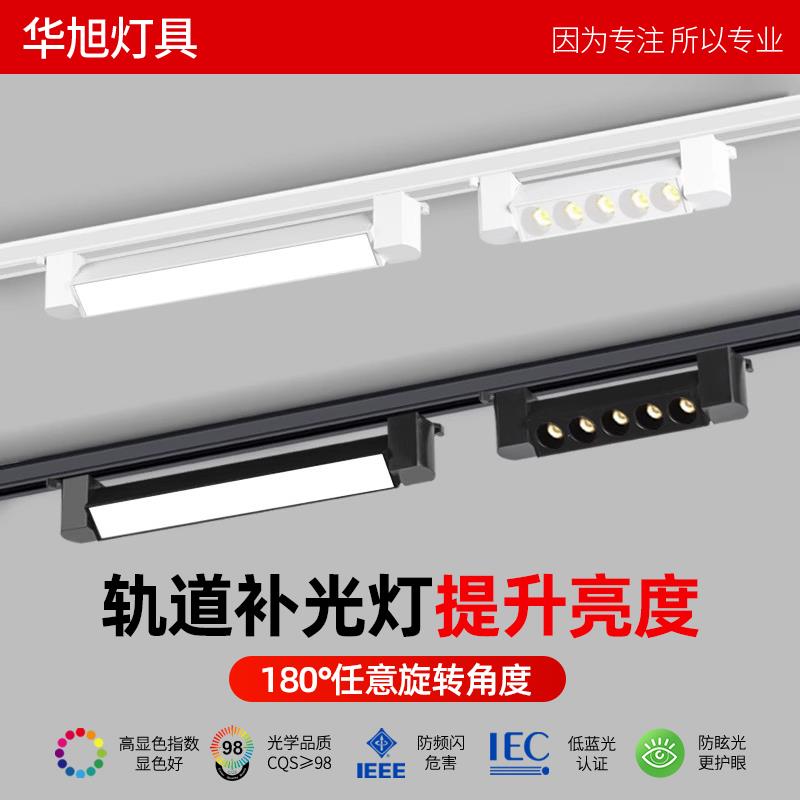 长条轨道灯led散光直播间补光商用服装店铺超市明装条形灯可调节