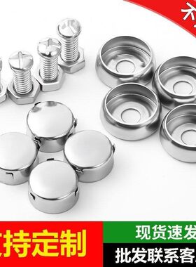 车牌螺帽盖扣带字拍照螺丝卡扣正规牌子扣固定扣车拍照螺丝帽盖帽