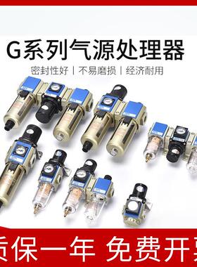 AFC/BFC/GFR/GFC200/300/400-08/10/15气源处理器过滤器三联