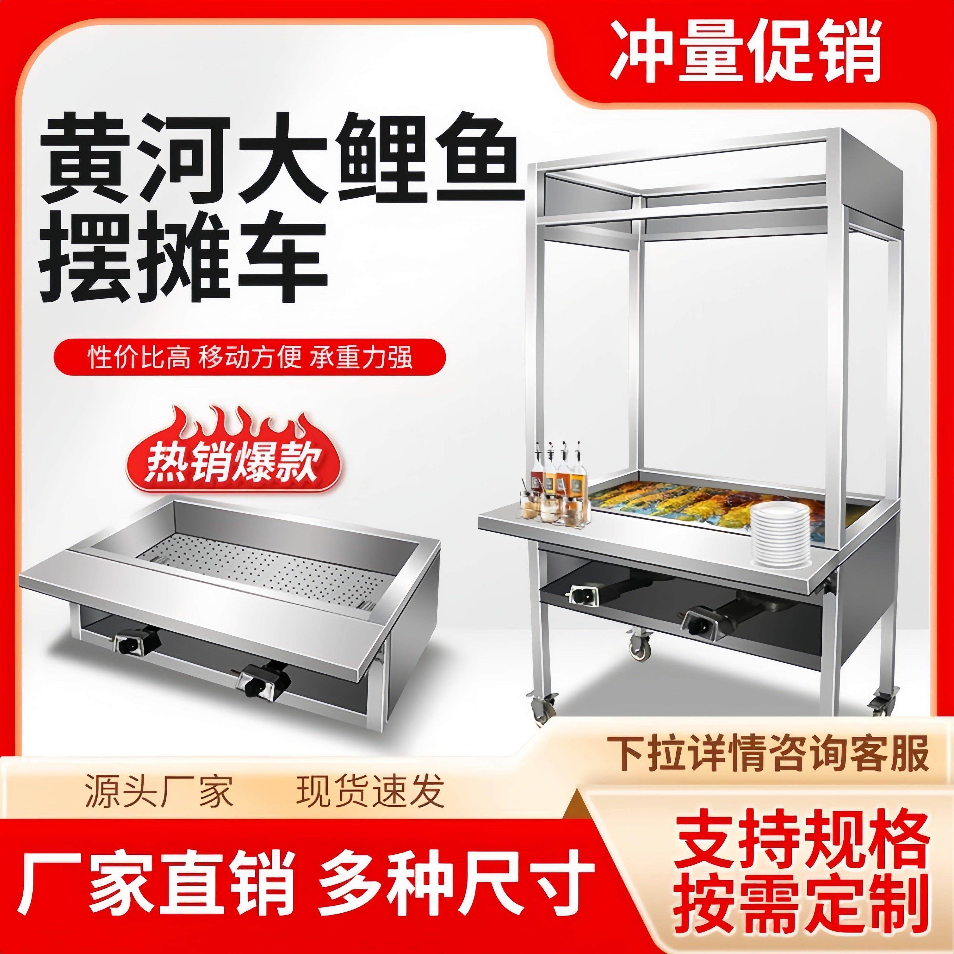 黄河大鲤鱼专用卤锅摆摊车商用热卤熟食卤煮展示锅燃气电加热保温,厨房电器,其他商用厨电,淘宝优惠券,粉丝福利购,淘宝优惠卷