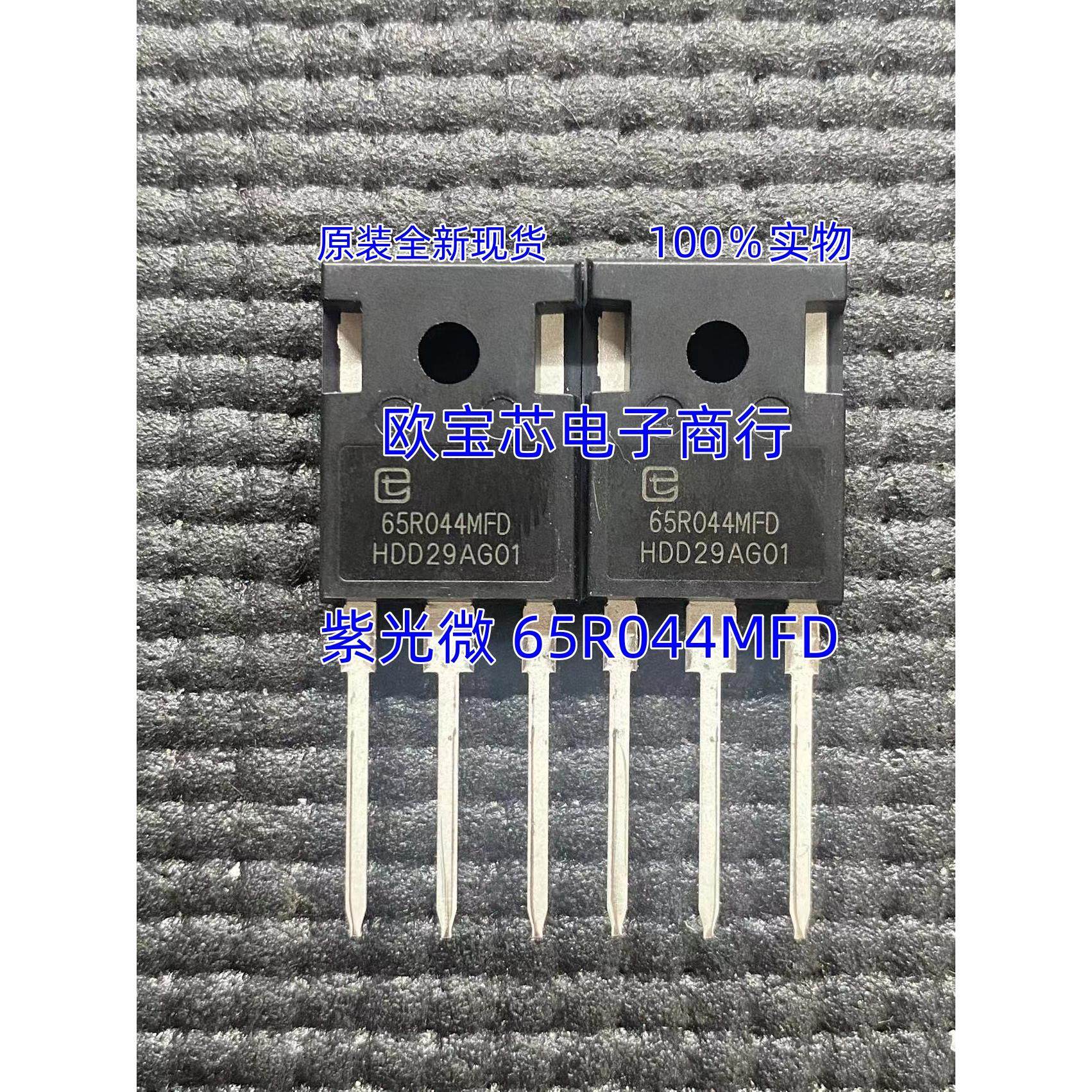 原装全新现货 65R044MFD MOS场效应管 72A650V TO-247