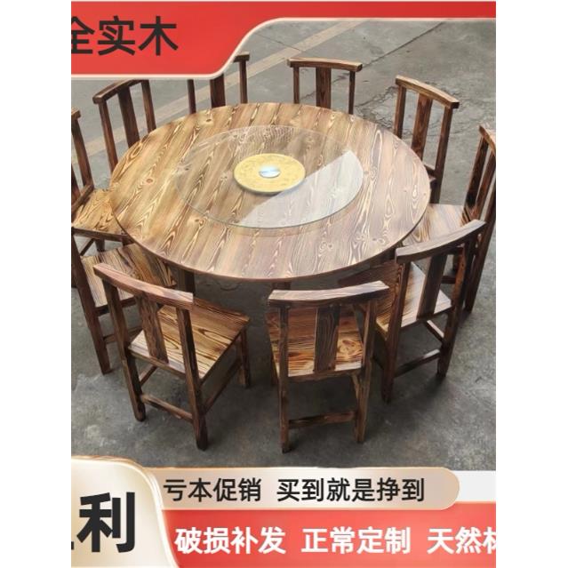 碳化实木饭店圆桌椅组合农家乐饭店餐馆大排档烧烤酒店餐桌椅商用