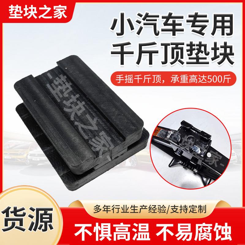 随车自带千斤顶垫块小汽车专用卧式手摇旋转千斤顶垫块小轿车用