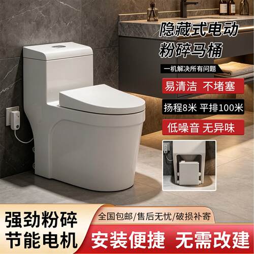 电动粉碎马桶污水器提升器化粪器全自动地下室墙排一体式粉碎机