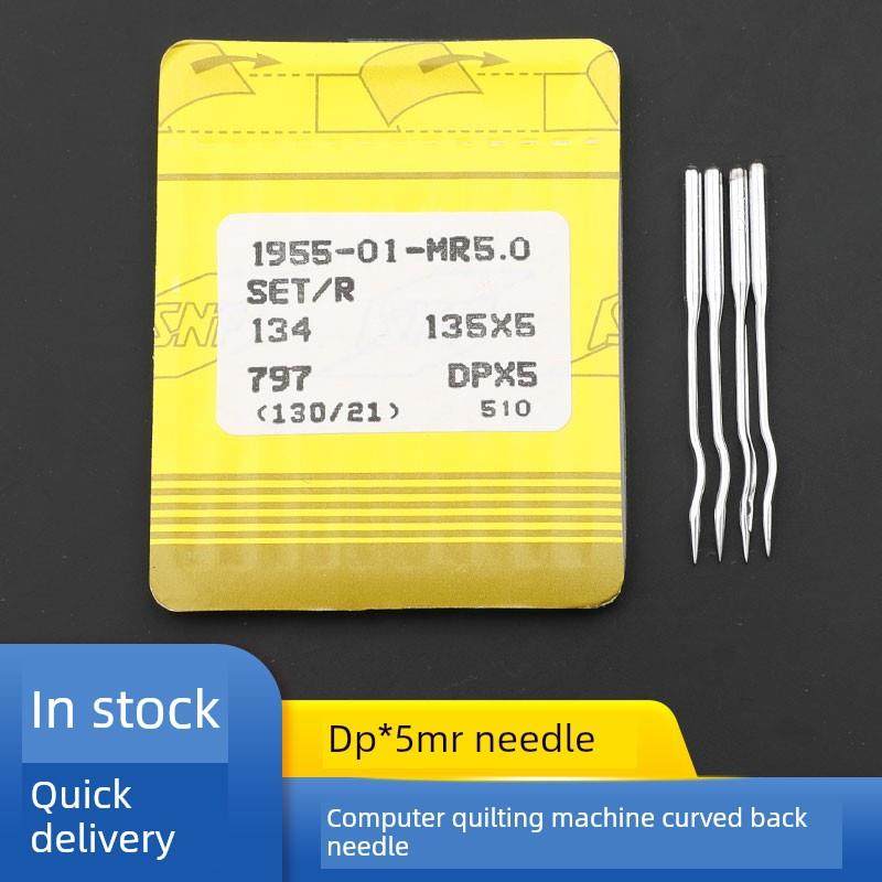 工业缝纫机针电脑单针绗缝机配件21绗缝针曲背弯针DPX5MR135x5