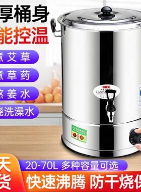 电热烧水桶保温一体商用坐月子专用煲洗澡水锅煮药桶不锈钢开水桶