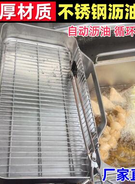 电炸炉回油盘带滤网汉堡沥油框耐高温沥油架炸鱼托盘滤油盘电炸锅