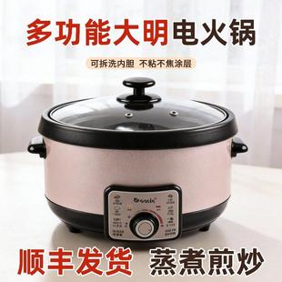 大明电器电火锅桑拿电煮锅8L大容量电蒸锅家用多功能电热锅边炉煲