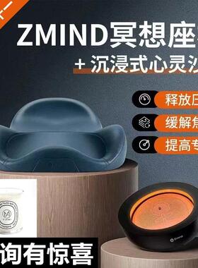 Zmind冥想沙发座椅坐具垫打坐垫心灵沙丘日式蒲团久坐单盘双盘