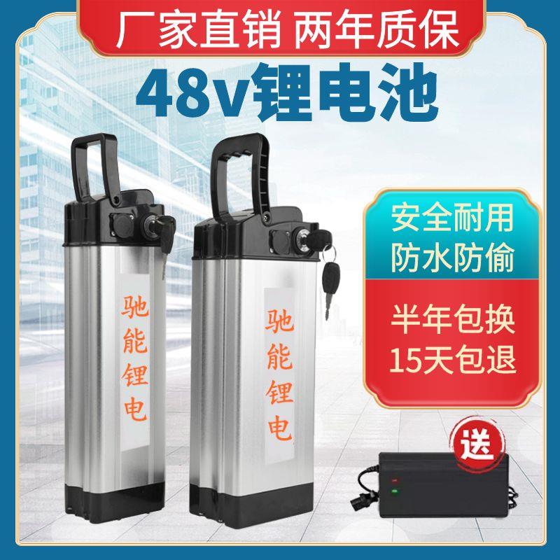 48v锂电池折叠代驾自行车电池海霸款32a防水外壳银鱼款带锁头锂电