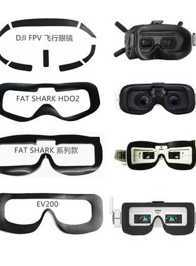 DJI FPV V2眼镜背胶魔术贴肥鲨阿凡达HDO2 EV200 SKYZONE04O配件