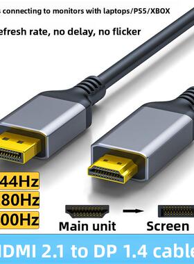 HDMI2.1转DP1.4连接线2K240Hz高刷DP转HDMI笔记本PS5转换显示器屏