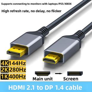 HDMI2.1转DP1.4连接线2K240Hz高刷DP转HDMI笔记本PS5转换显示器屏