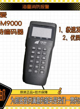 依爱新款手持编码器PGM9000编码器全系可编替代PGM8000带线带电池