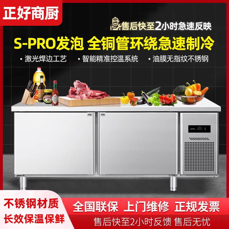 冷藏工作台保鲜商用厨房冰柜冷冻柜奶茶店冰箱全套饮品水吧操作台