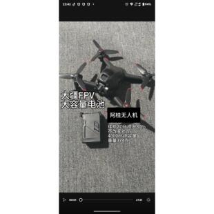 【顺丰京东】大疆FPV长续航电池 电池改装扩容 大容量电池 dji
