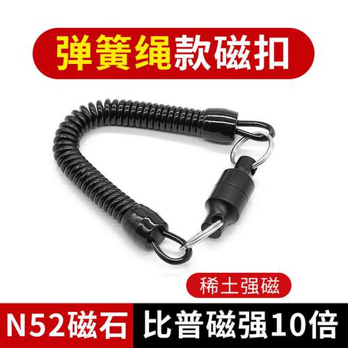对吸磁扣带弹簧绳钥匙扣 可自由伸缩折弯失手绳 路亚饵渔具实收绳