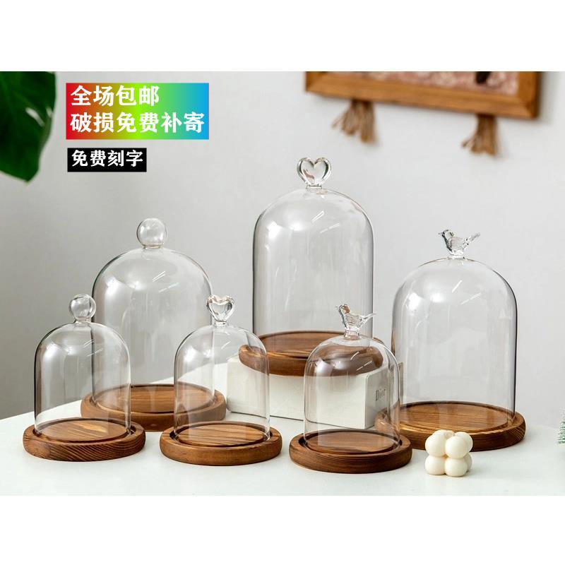 永生花防尘玻璃罩 仿古木底座花房黏土手办泡泡马特 顶饰香薰烛罩