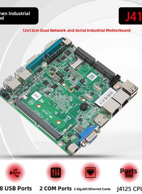 研辰J4125双网双串12x12CM工控主板J1900/N2940千兆网卡电脑主板