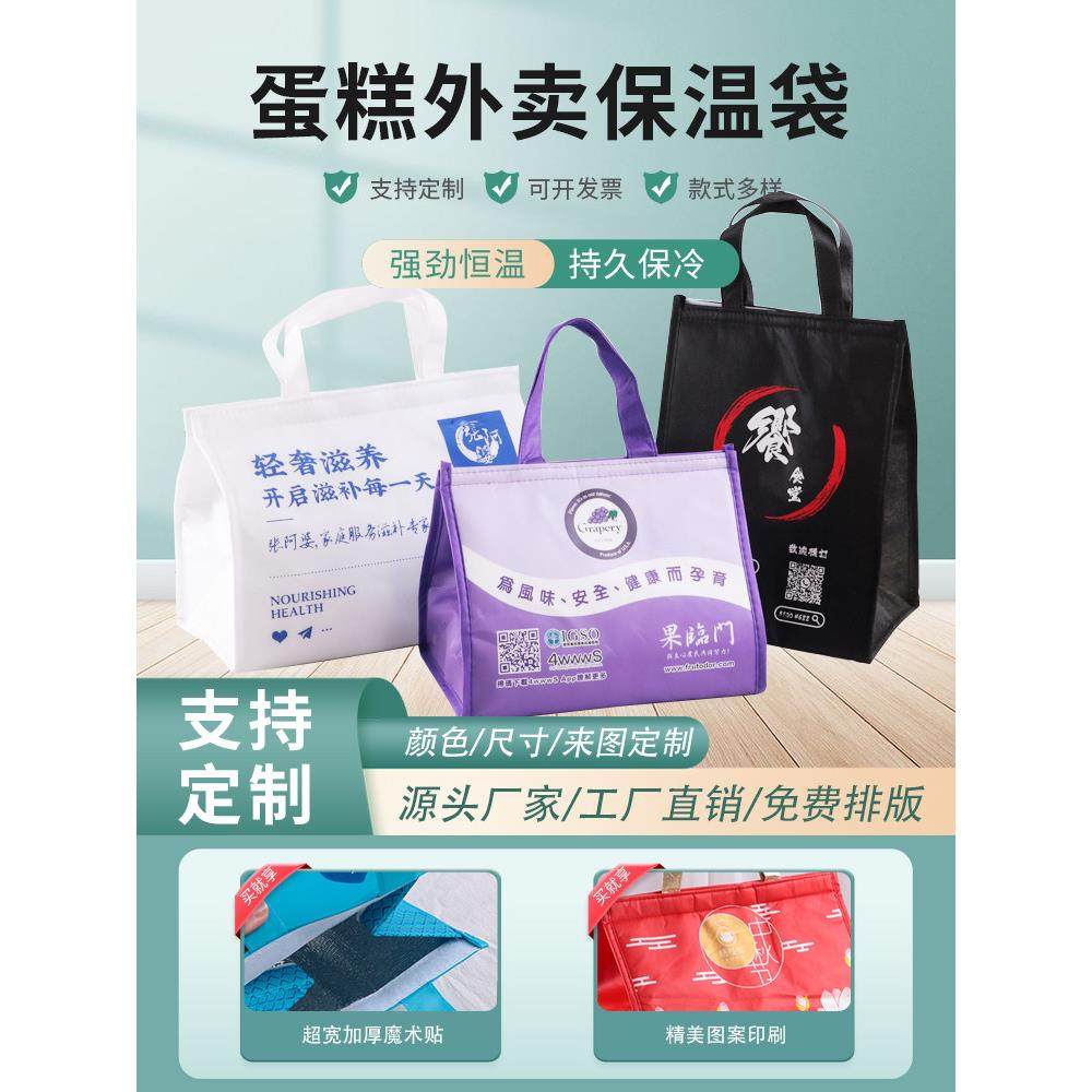 定制专拍一次性手提加厚铝箔珍珠棉保温袋生鲜防水蛋糕烧烤快餐袋,餐饮具,保温袋,淘宝优惠券,粉丝福利购,淘宝优惠卷