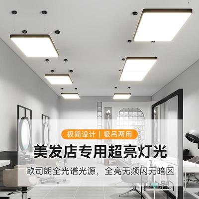 无影灯灯理发店专用灯超亮发廊美发店吸顶灯服装店铺商用办公吊灯