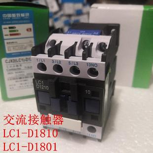 CHYZ品牌交流接触器LC1 银点低压接触器替换M5C系列 D1210