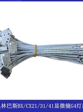 奥林巴斯BX/CX21/31/41显微镜G4灯座 SC-102 长方形灯座 侧方出线