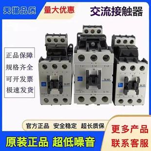 SL40静音接触器110V电梯接触器 SL25 正品 接触器SL09